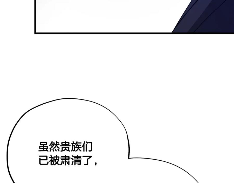 太阳的主人 - 番外10 你不要受伤 - 第126张图