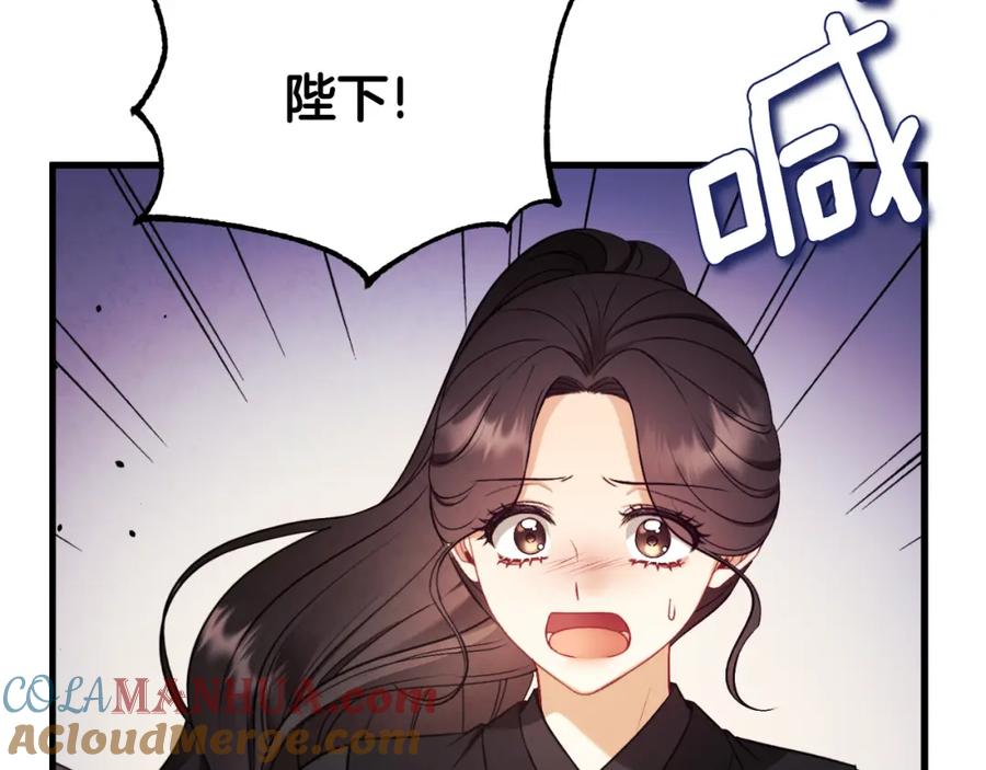 太阳的主人 - 番外10 你不要受伤 - 第201张图