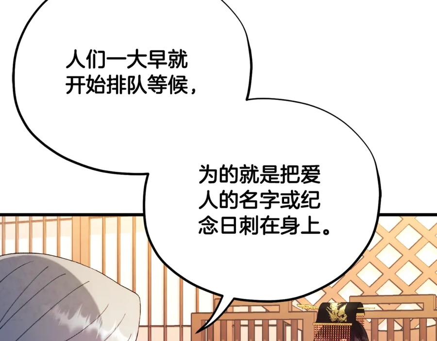 太阳的主人 - 番外10 你不要受伤 - 第18张图