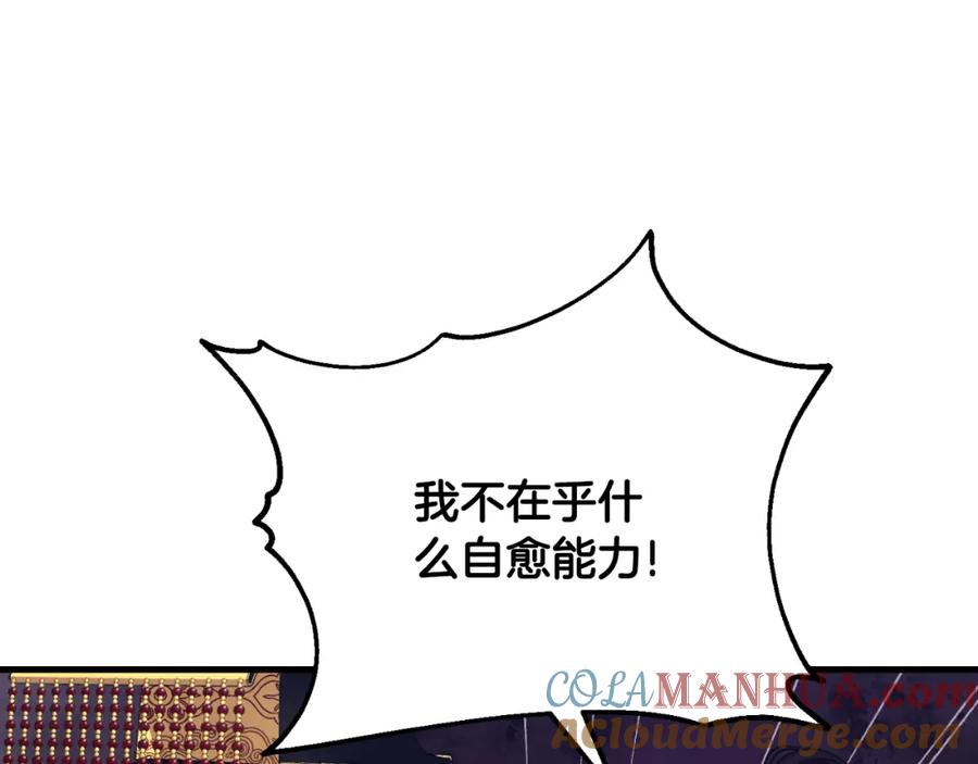 太阳的主人 - 番外10 你不要受伤 - 第205张图