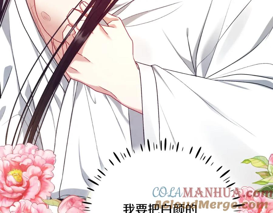 太阳的主人 - 番外10 你不要受伤 - 第29张图