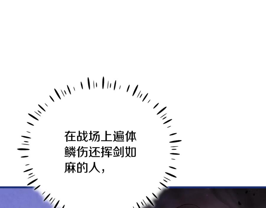 太阳的主人 - 番外10 你不要受伤 - 第50张图