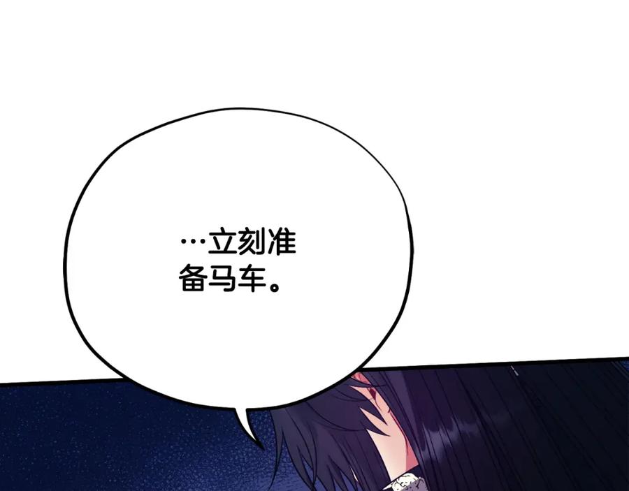 太阳的主人 - 番外10 你不要受伤 - 第75张图