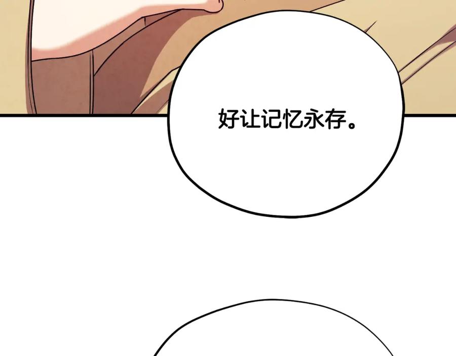 太阳的主人 - 番外10 你不要受伤 - 第8张图