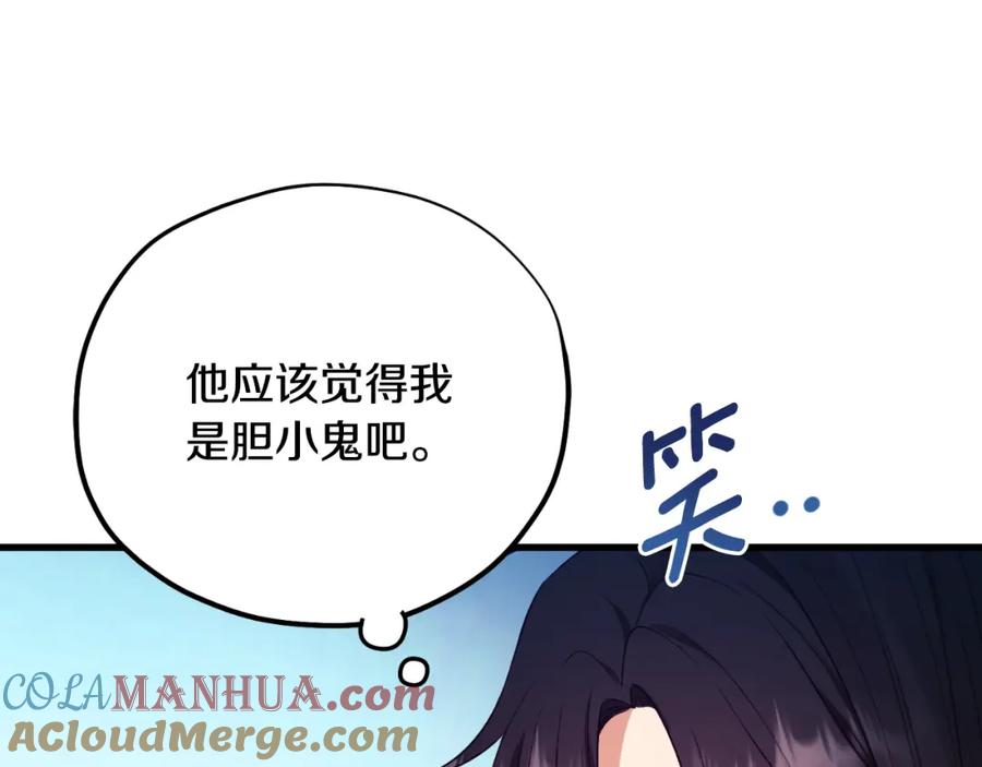 太阳的主人 - 番外10 你不要受伤 - 第53张图