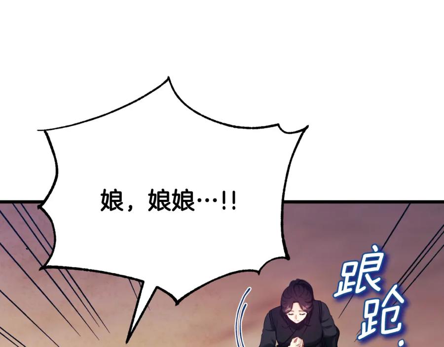 太阳的主人 - 番外10 你不要受伤 - 第98张图