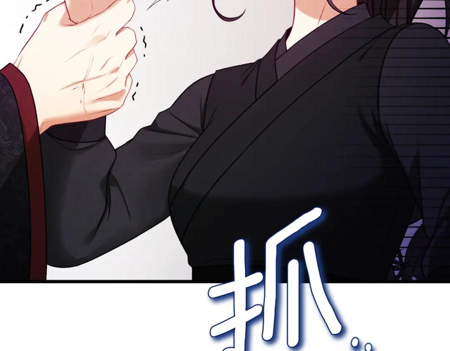 太阳的主人 - 番外10 你不要受伤 - 第182张图