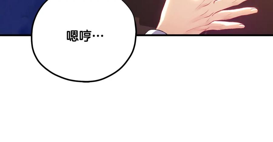 太阳的主人 - 番外10 你不要受伤 - 第20张图