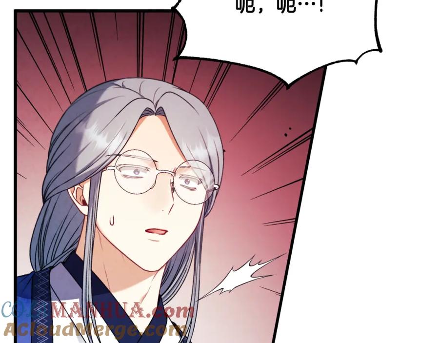 太阳的主人 - 番外10 你不要受伤 - 第69张图