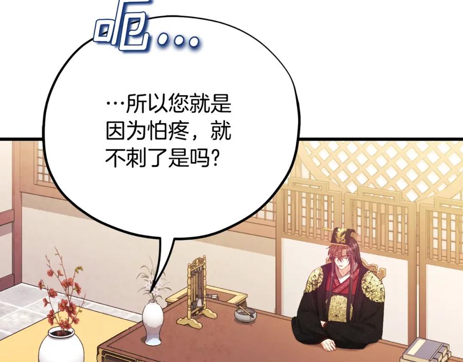 太阳的主人 - 番外10 你不要受伤 - 第47张图