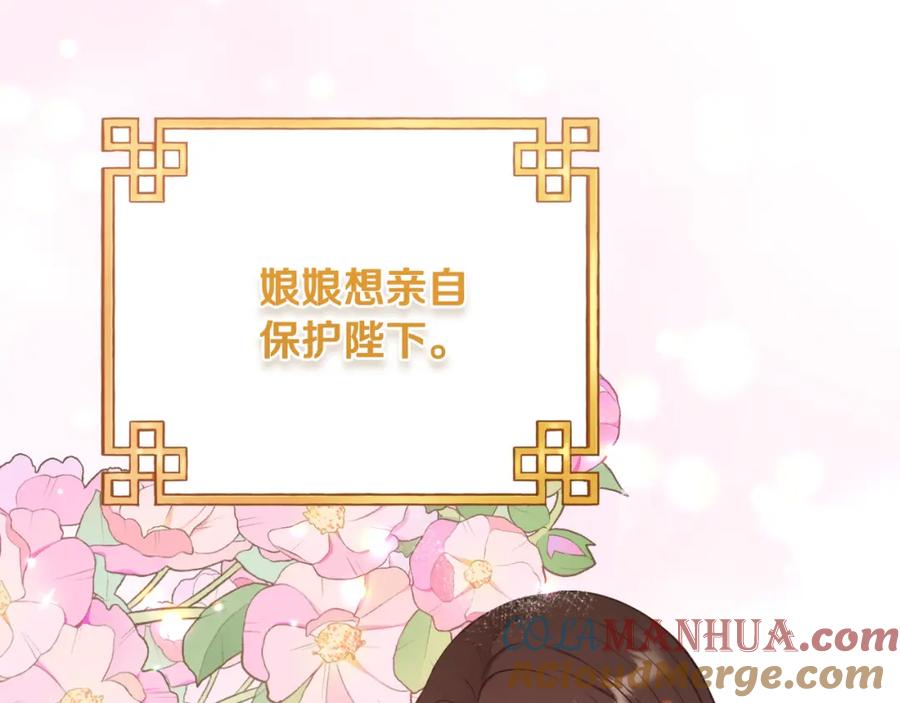 太阳的主人 - 番外10 你不要受伤 - 第145张图