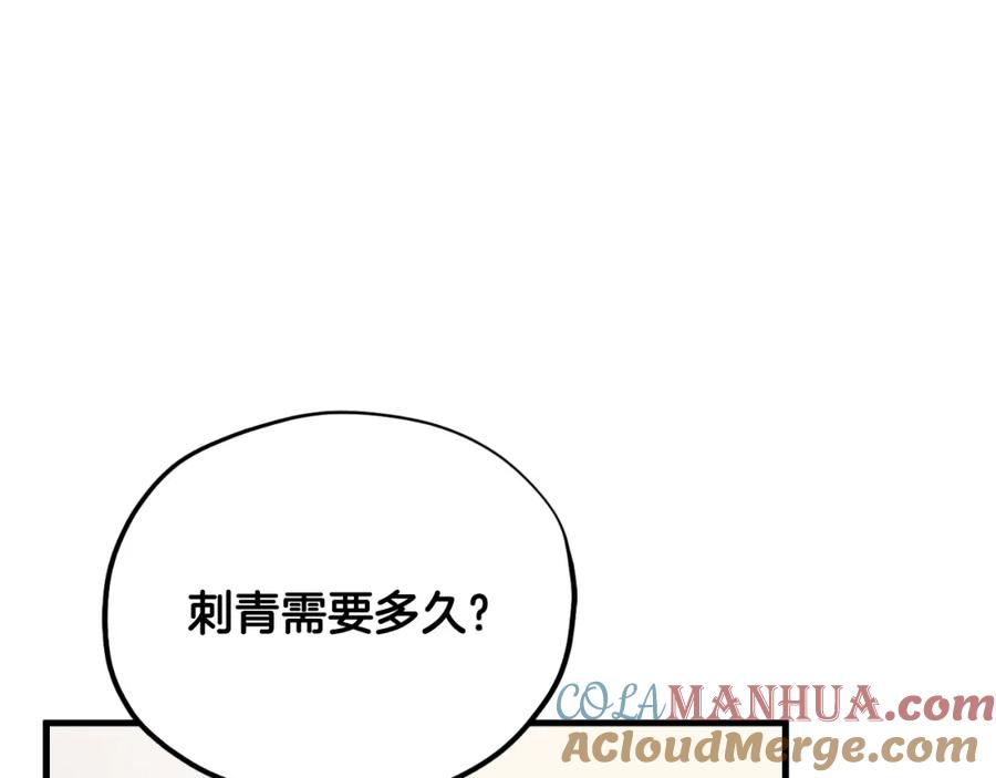 太阳的主人 - 番外10 你不要受伤 - 第21张图