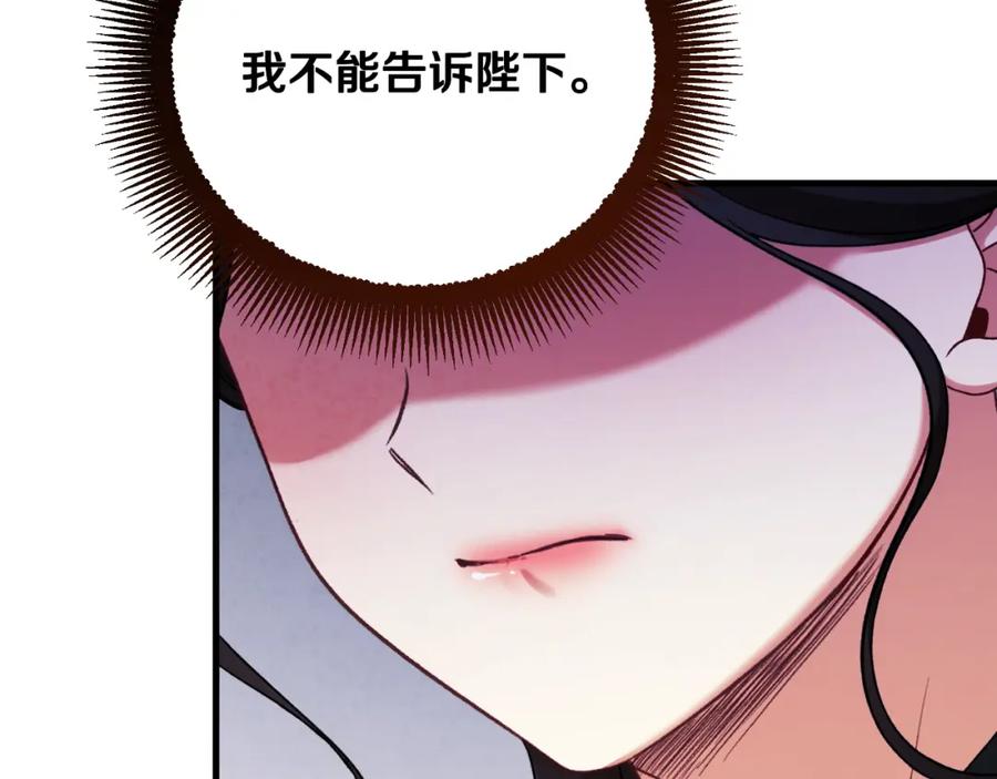 太阳的主人 - 番外10 你不要受伤 - 第136张图