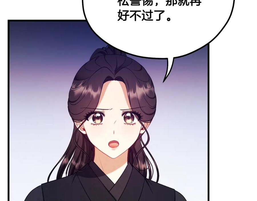 太阳的主人 - 番外10 你不要受伤 - 第131张图