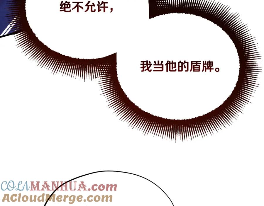 太阳的主人 - 番外10 你不要受伤 - 第141张图