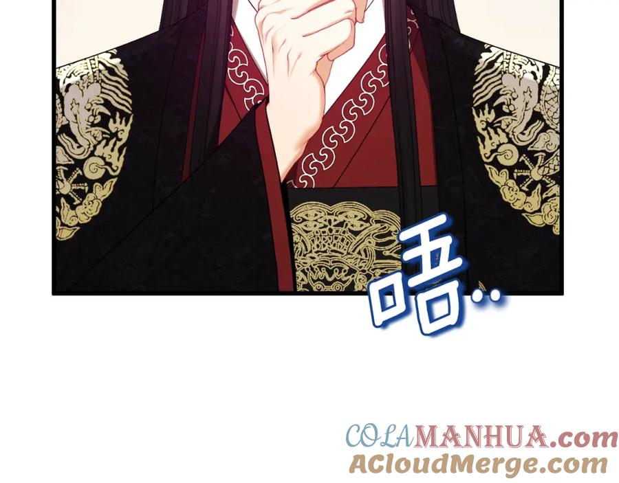 太阳的主人 - 番外10 你不要受伤 - 第13张图