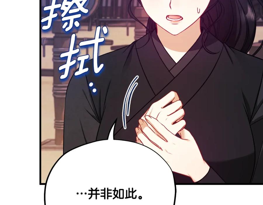 太阳的主人 - 番外10 你不要受伤 - 第108张图