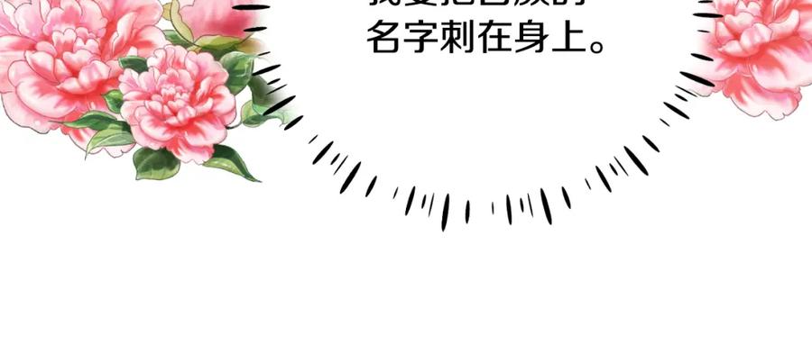 太阳的主人 - 番外10 你不要受伤 - 第30张图