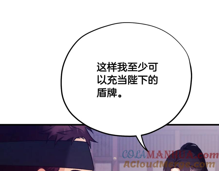 太阳的主人 - 番外10 你不要受伤 - 第133张图