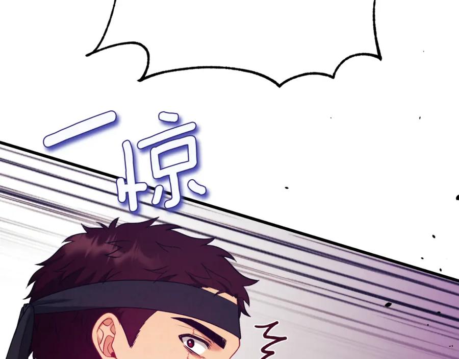 太阳的主人 - 番外10 你不要受伤 - 第151张图