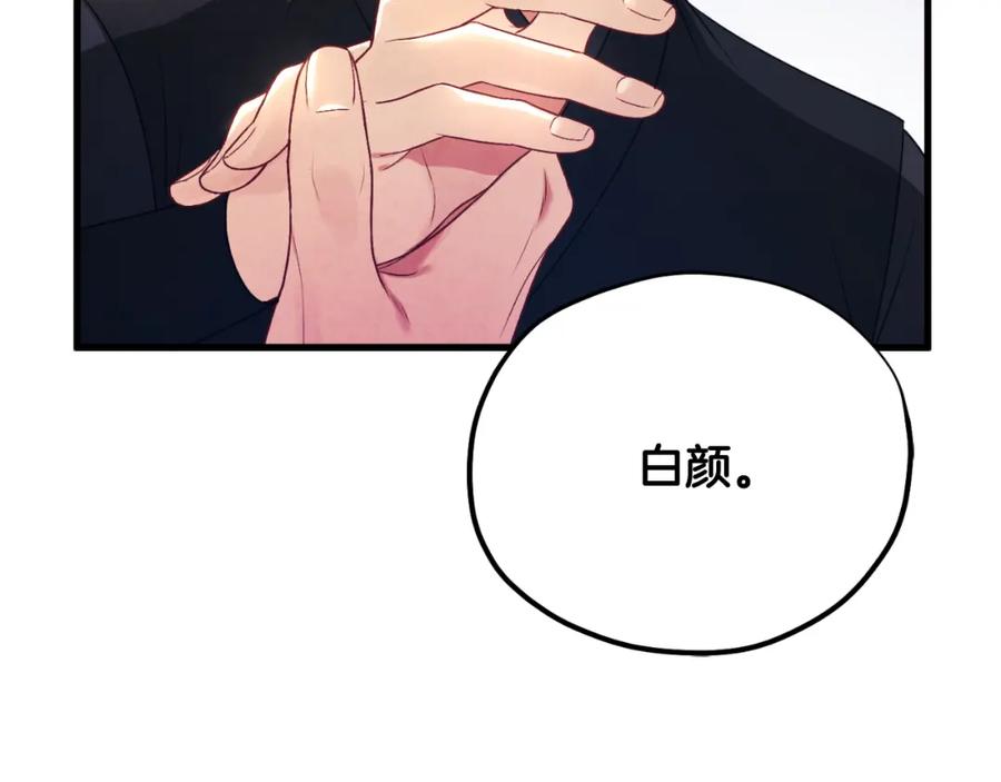 太阳的主人 - 番外10 你不要受伤 - 第190张图