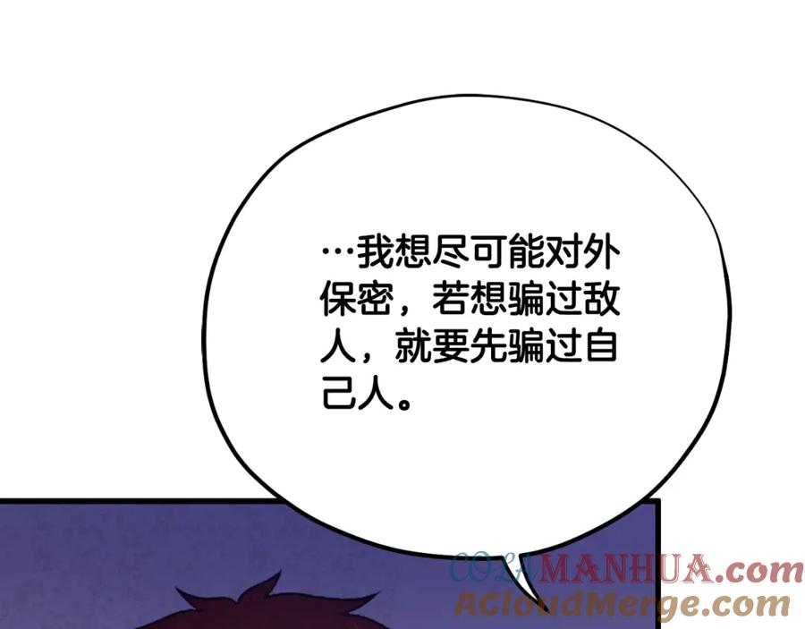 太阳的主人 - 番外10 你不要受伤 - 第121张图