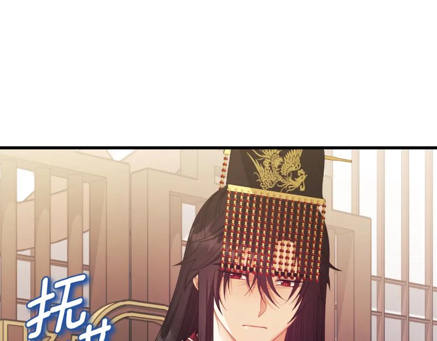 太阳的主人 - 番外11 禁足 - 第154张图