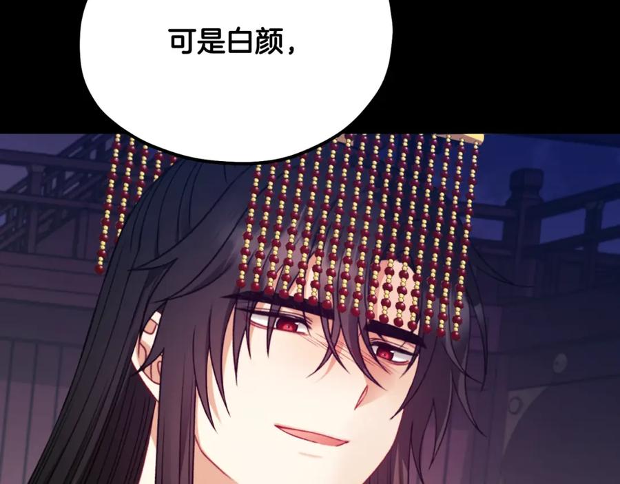 太阳的主人 - 番外11 禁足 - 第96张图