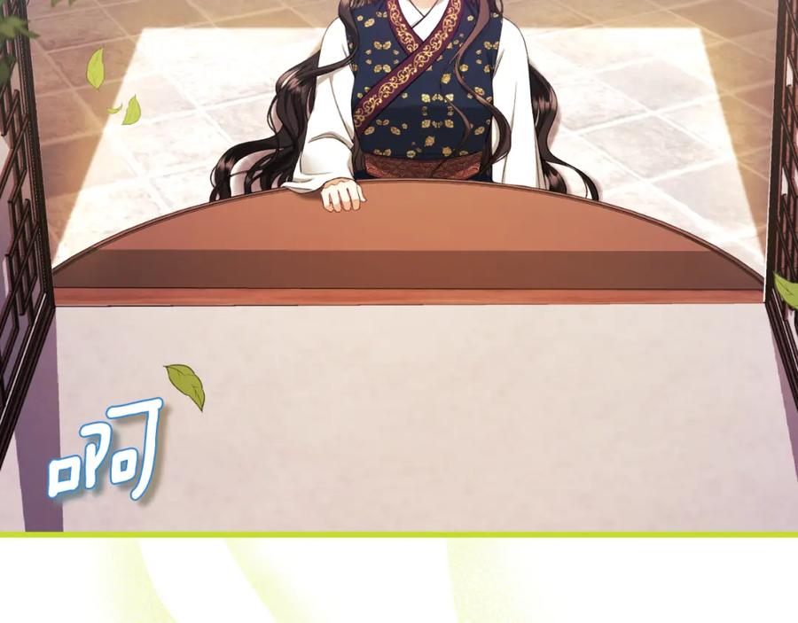 太阳的主人 - 番外11 禁足 - 第59张图