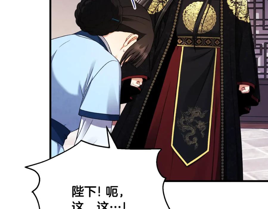 太阳的主人 - 番外11 禁足 - 第204张图