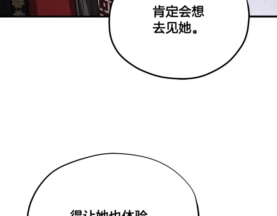 太阳的主人 - 番外11 禁足 - 第167张图