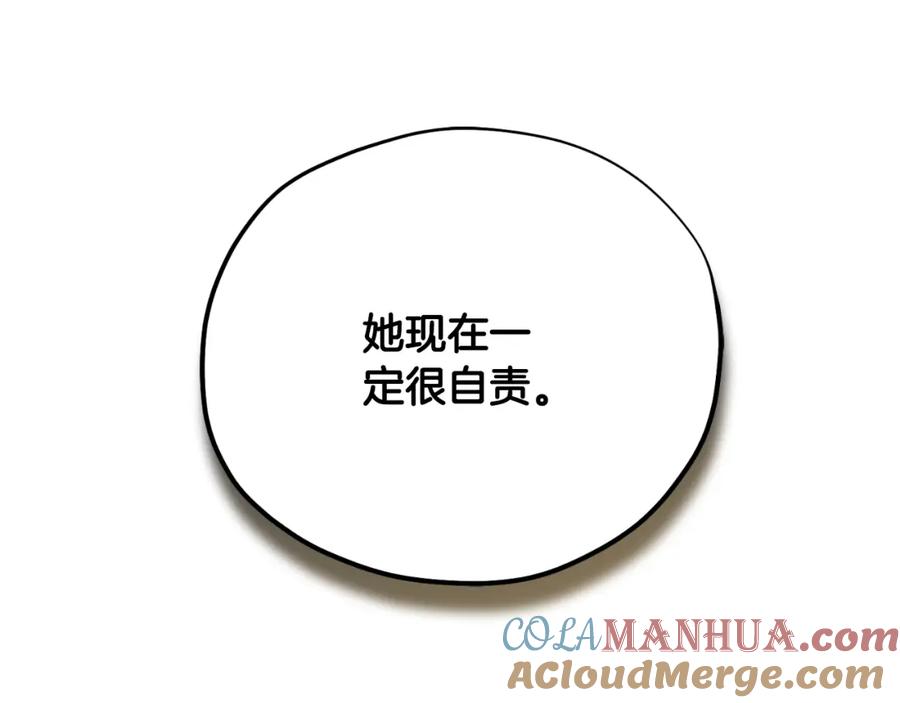 太阳的主人 - 番外11 禁足 - 第53张图