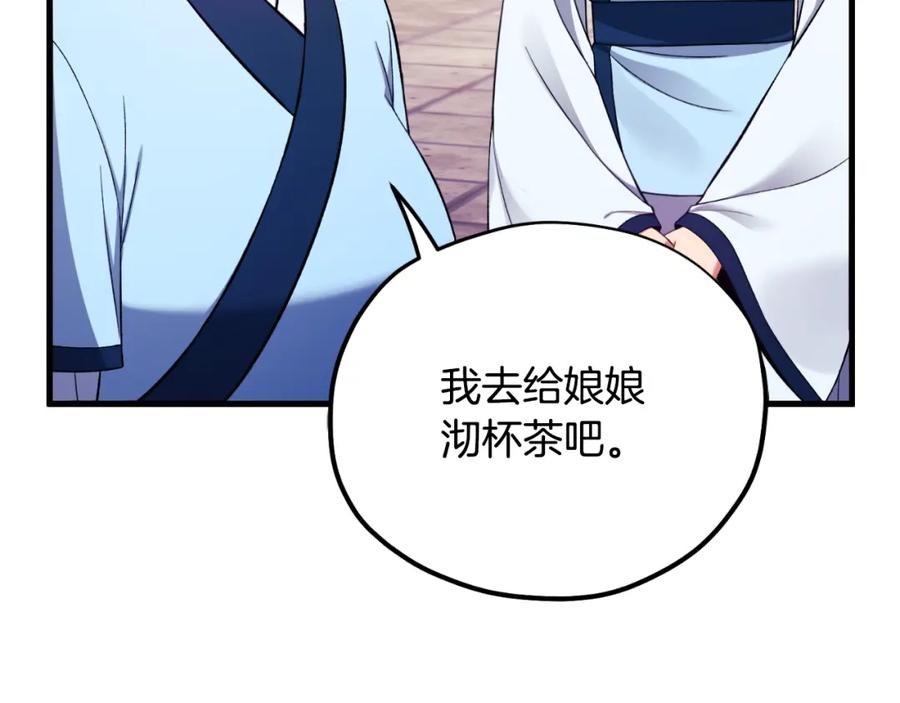 太阳的主人 - 番外11 禁足 - 第51张图