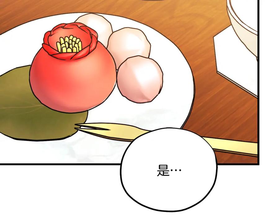 太阳的主人 - 番外11 禁足 - 第112张图