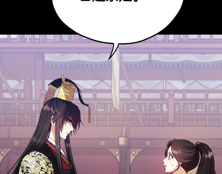 太阳的主人 - 番外11 禁足 - 第88张图