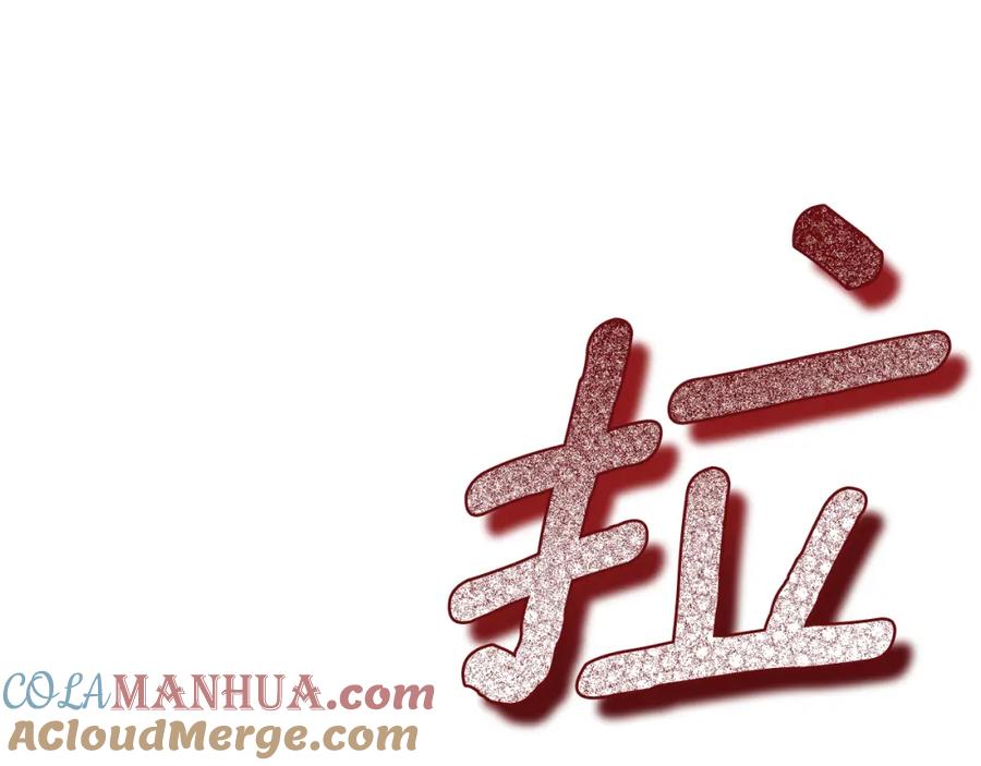 太阳的主人 - 番外11 禁足 - 第149张图