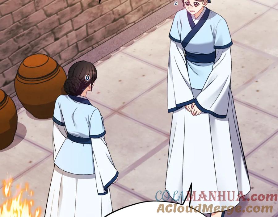 太阳的主人 - 番外11 禁足 - 第37张图