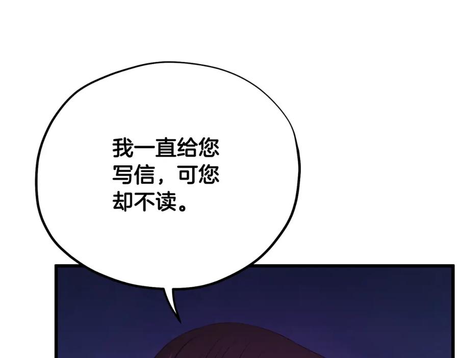 太阳的主人 - 番外11 禁足 - 第208张图