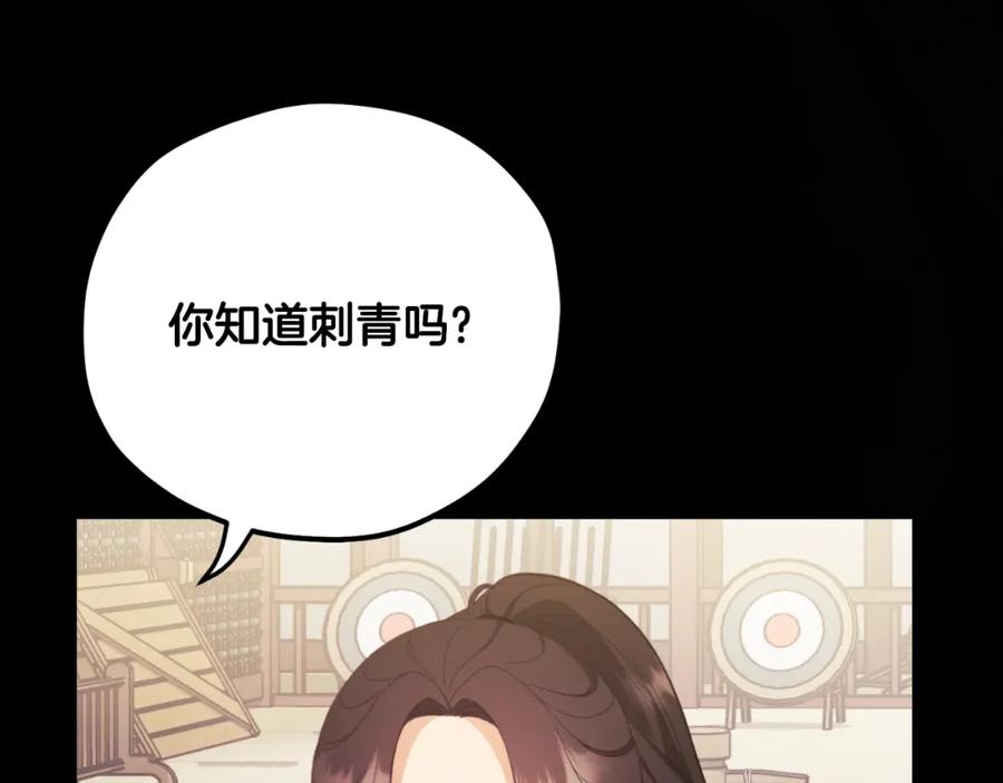 太阳的主人 - 番外11 禁足 - 第64张图