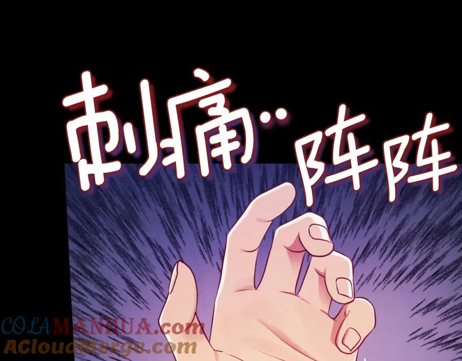 太阳的主人 - 番外11 禁足 - 第185张图