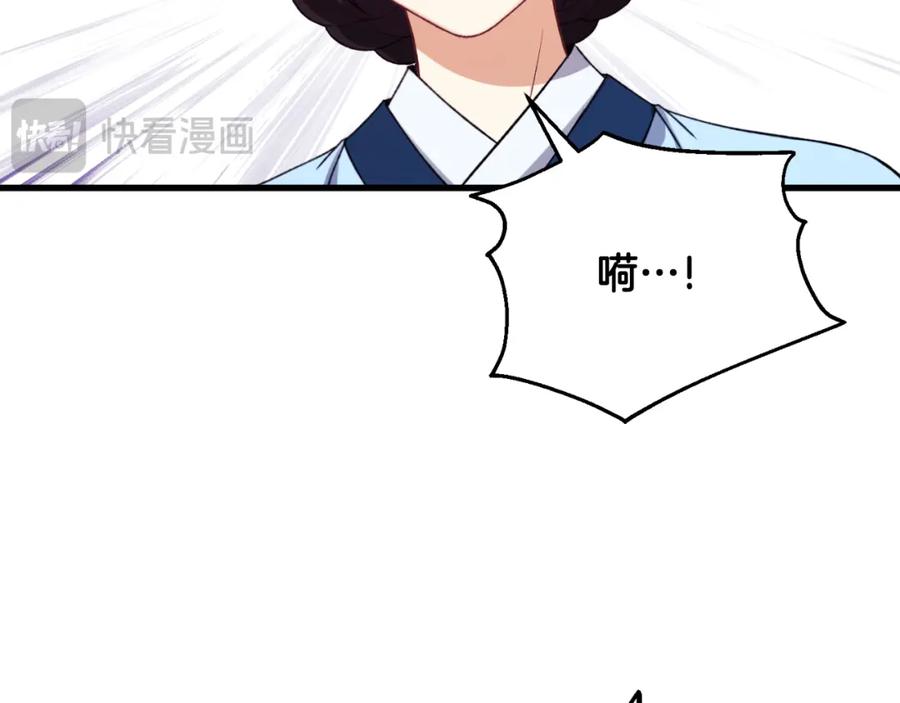 太阳的主人 - 番外11 禁足 - 第138张图