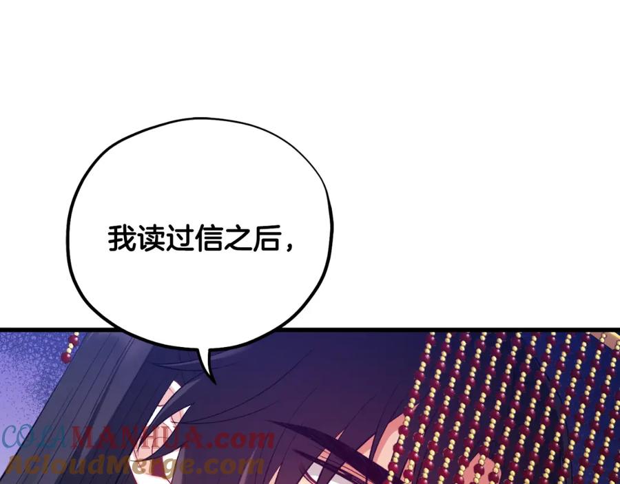 太阳的主人 - 番外11 禁足 - 第165张图