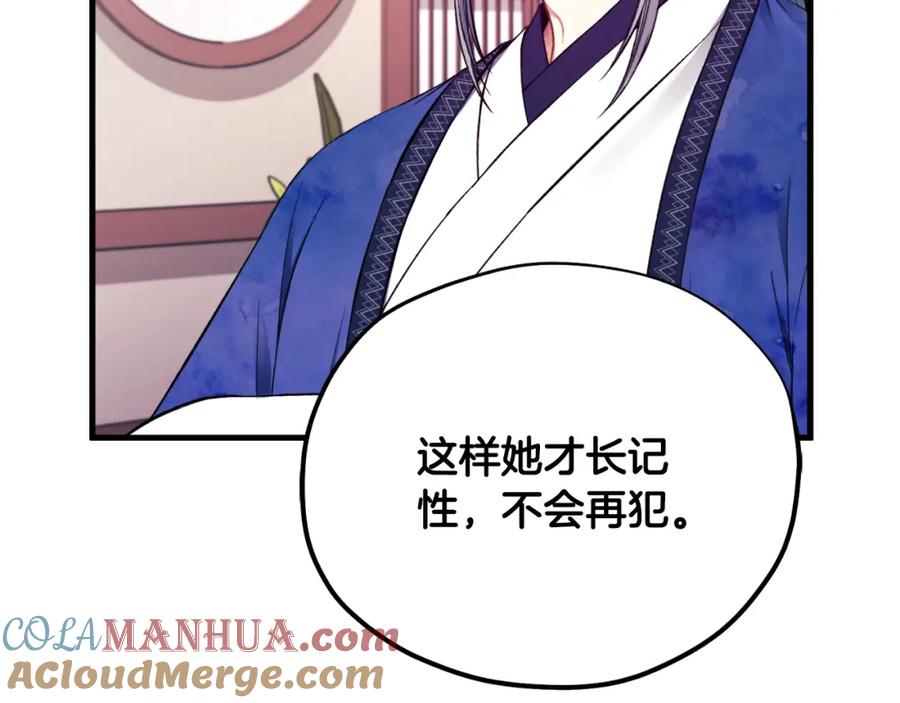 太阳的主人 - 番外11 禁足 - 第169张图