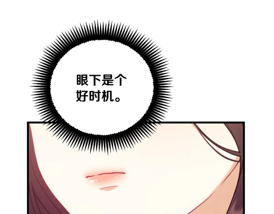 太阳的主人 - 番外11 禁足 - 第128张图