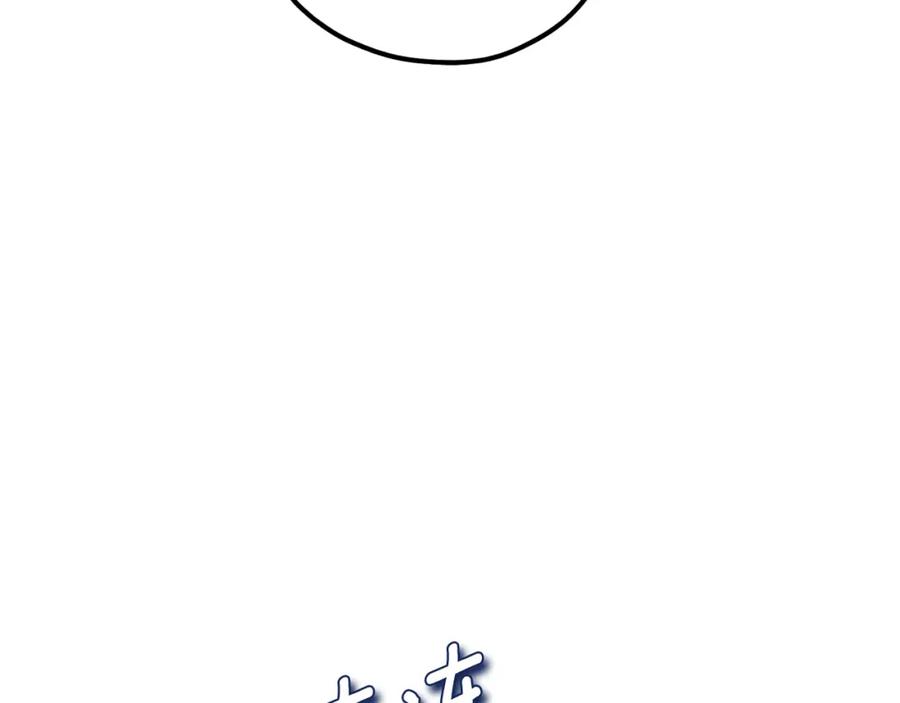 太阳的主人 - 番外11 禁足 - 第32张图