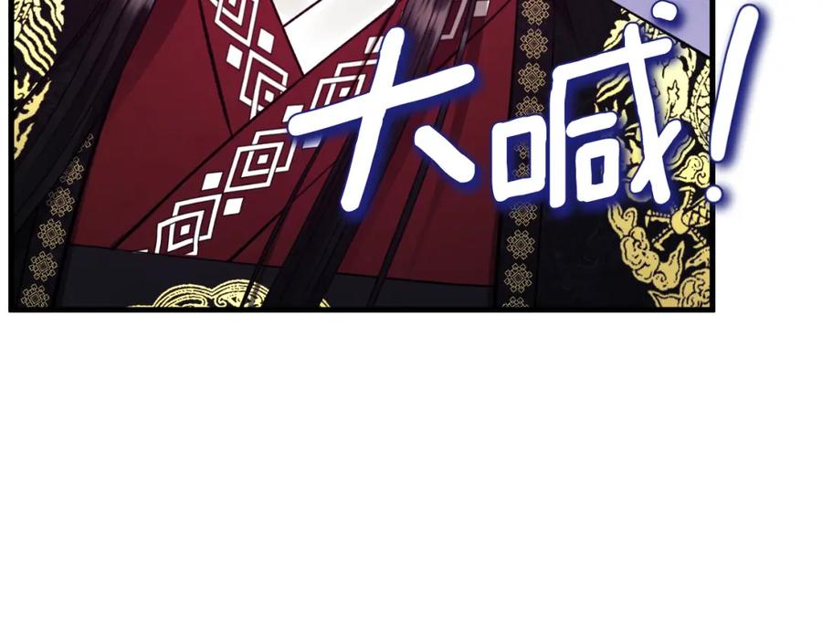 太阳的主人 - 番外11 禁足 - 第207张图