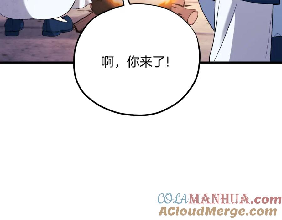 太阳的主人 - 番外11 禁足 - 第29张图