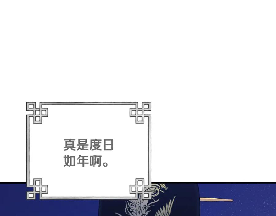 太阳的主人 - 番外11 禁足 - 第170张图