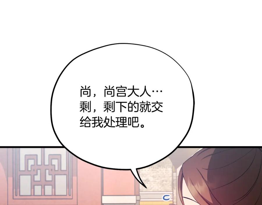 太阳的主人 - 番外11 禁足 - 第27张图