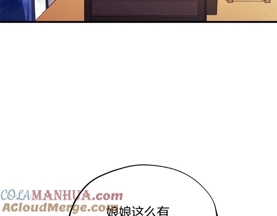 太阳的主人 - 番外11 禁足 - 第161张图